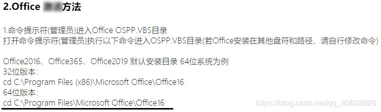 Զ尲װ Office 2019 and Active
