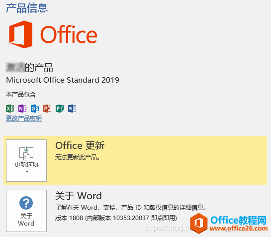 Զ尲װ Office 2019 and Active