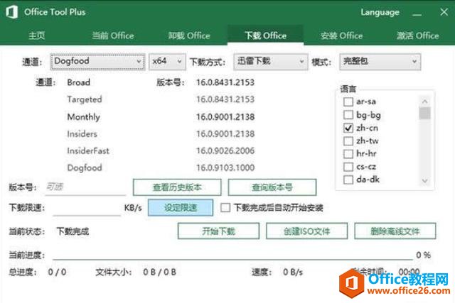 ذѣOffice 2019ȫؽ̳