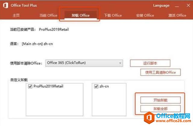 ذѣOffice 2019ȫͼĽ̳