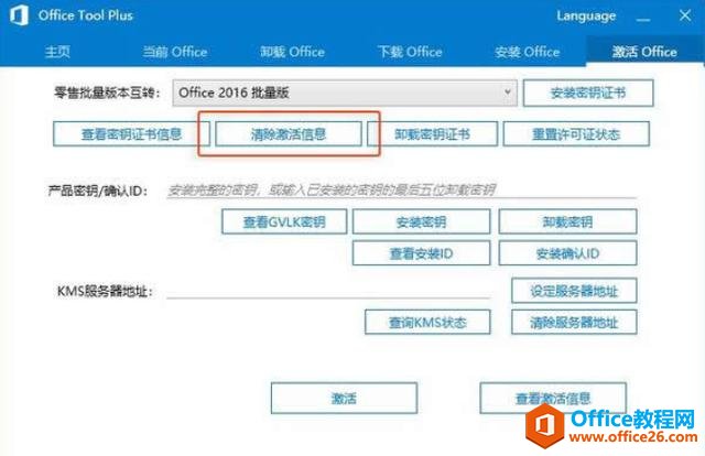 ذѣOffice 2019ȫؽ̳
