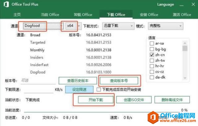 ذѣOffice 2019ȫؽ̳