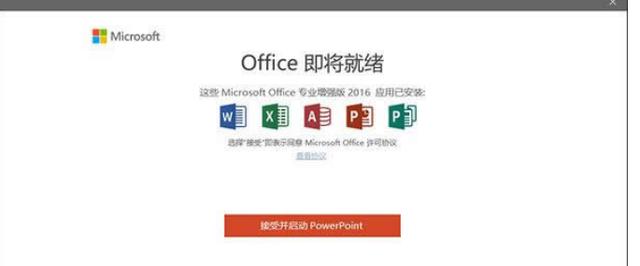 ذѣOffice 2019ȫؽ̳
