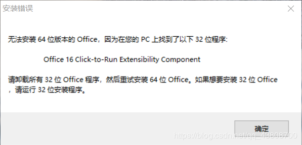 װOffice 2016  Office 16 Click-to-Run Extensibility Component