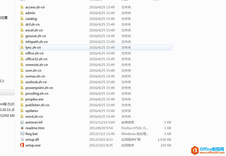 Office װҲProPlus.WW\ProPlusWW.msi⴦