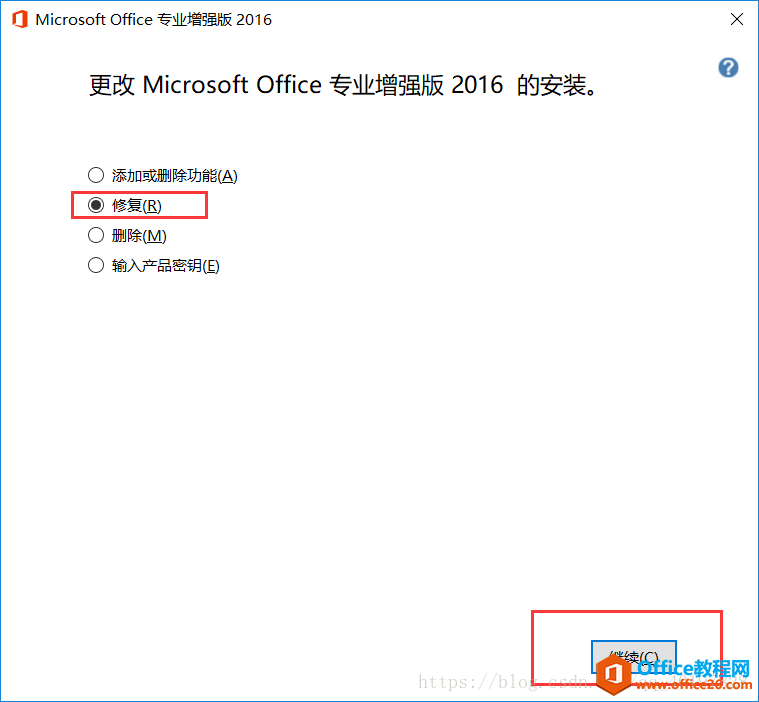 Office 2016ڼѡPro PlusҲProPlusWW.msi