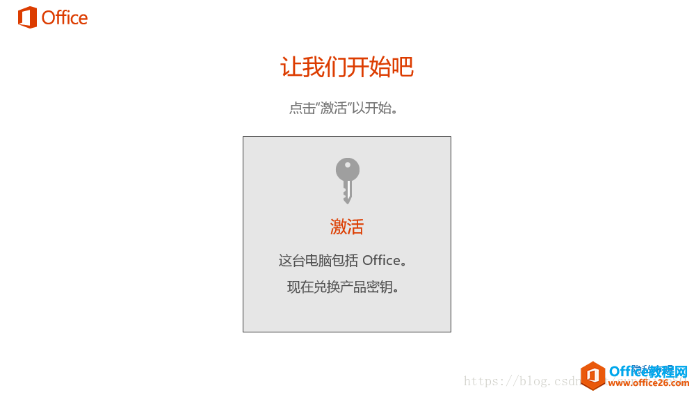 office Ե򵼵Ĵ