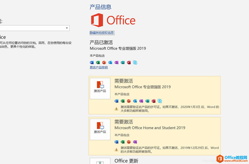 ɾoffice 2013/2016/2019ӵжҪȨϢ
