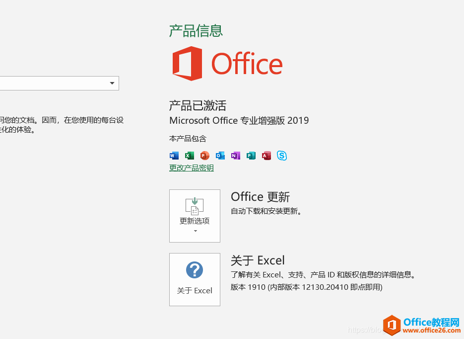 ɾoffice 2013/2016/2019ӵжҪȨϢ