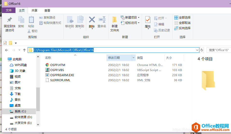 officeɾԿ office ɾԿķʽ