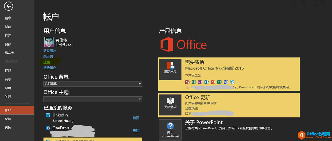 ν Office 2016 /ɰлΪ Office 365 İȨ