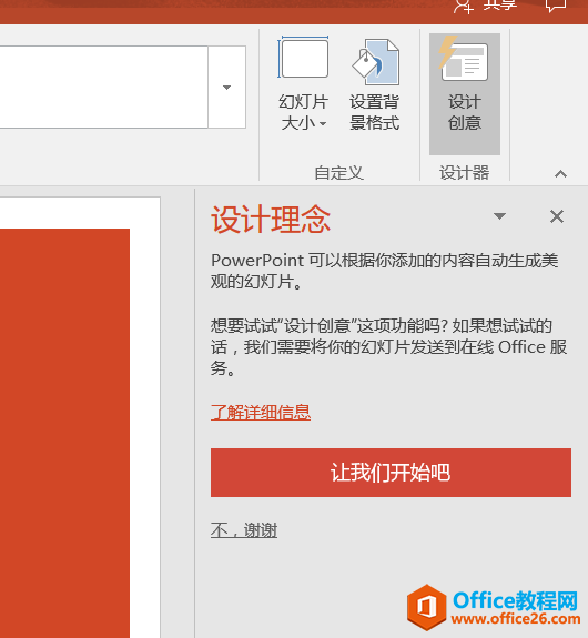 ν Office 2016 /ɰлΪ Office 365 İȨ