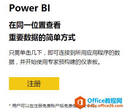 ʹ Azure ʻע Office 365  Power BI 
