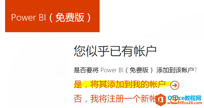 ʹ Azure ʻע Office 365  Power BI 