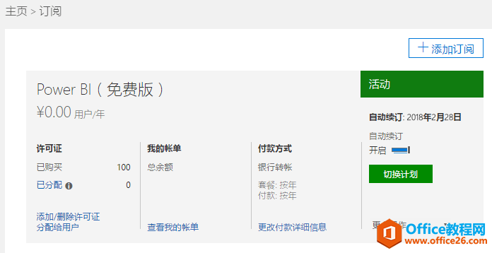 ʹ Azure ʻע Office 365  Power BI 