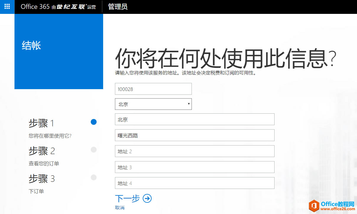ʹ Azure ʻע Office 365  Power BI 