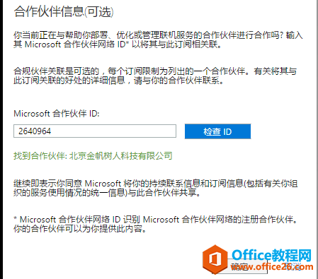 ʹ Azure ʻע Office 365  Power BI 