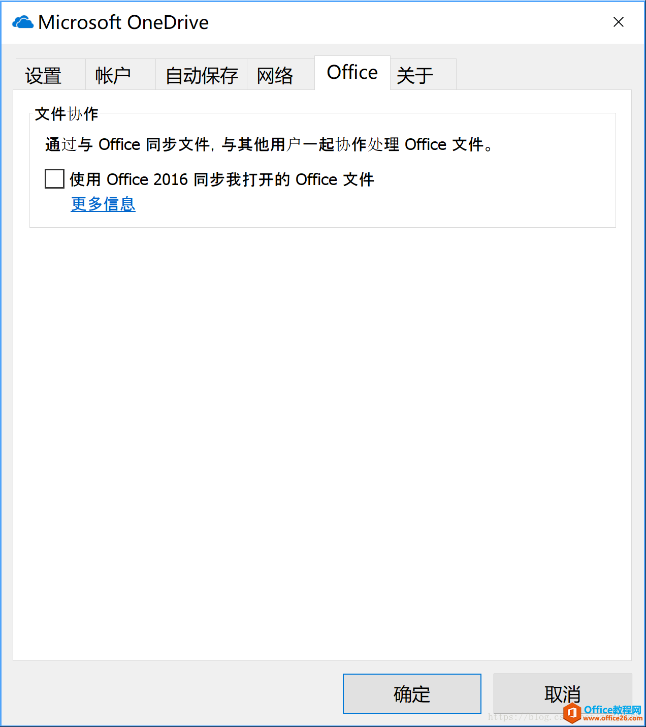 Office 2016/2019رֹͣҪĸصλãҪ¼⴦