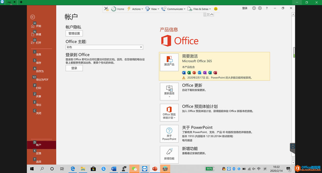 µԼofficeʱ΢˺ų쳣ô죿