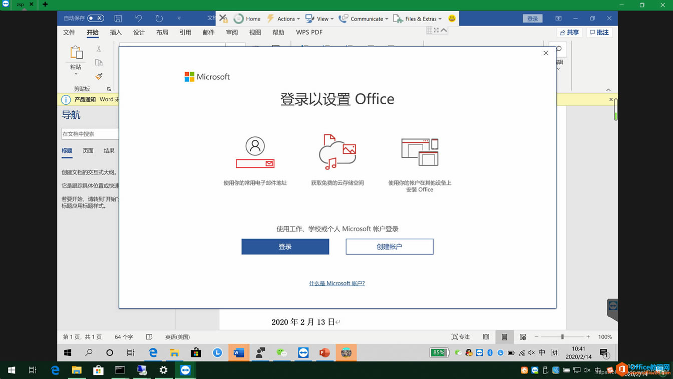 µԼofficeʱ΢˺ų쳣ô죿