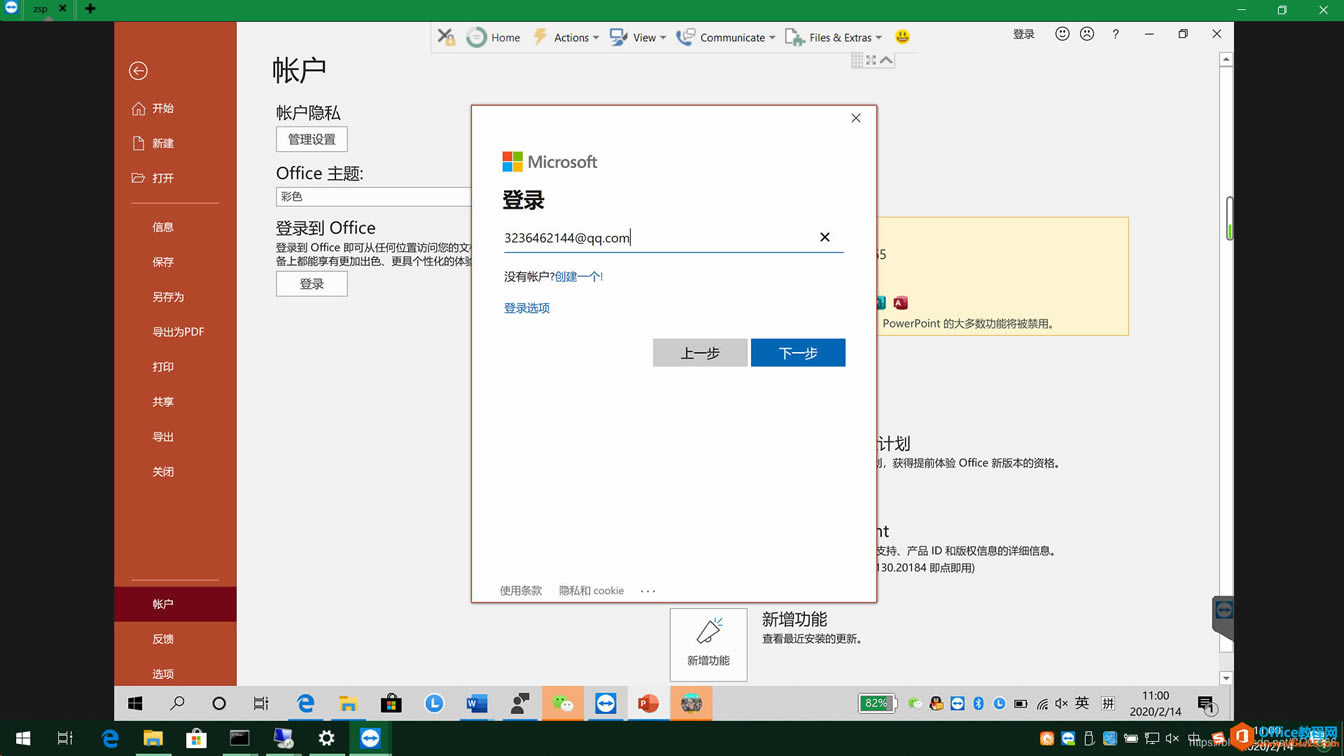 µԼofficeʱ΢˺ų쳣ô죿