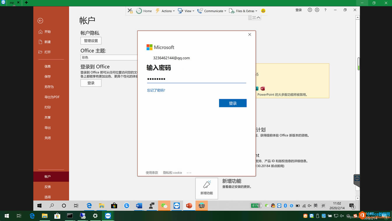 µԼofficeʱ΢˺ų쳣ô죿