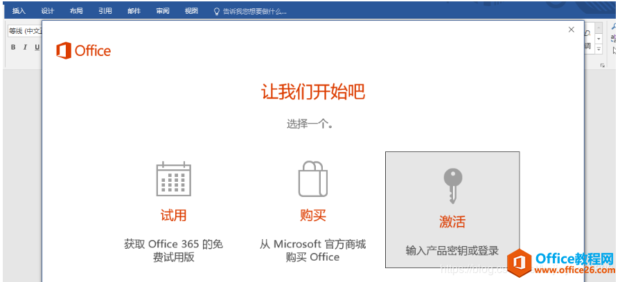 office 2016ʾѾÿδ򿪶ҳ棬δ