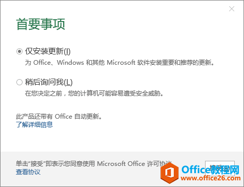 office 2016ҪͼĽ̳