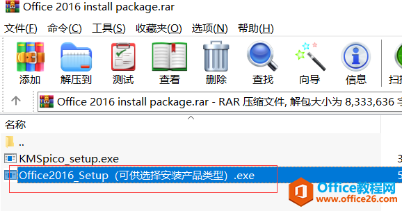 Office 2016 װҪעȫ