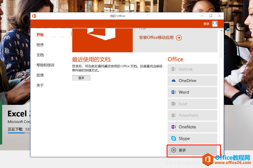 ĻΪMatebookʼǱOfficeû취