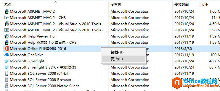 ɾoffice2016רҵ