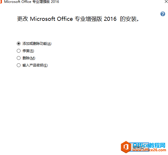 ɾoffice2016רҵʣ