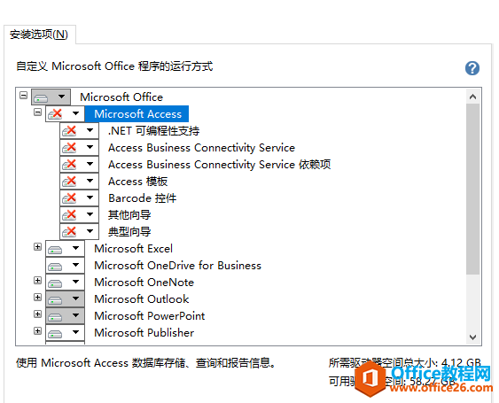 ɾoffice2016רҵ