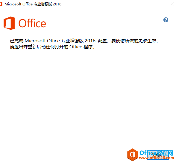 ɾoffice2016רҵ