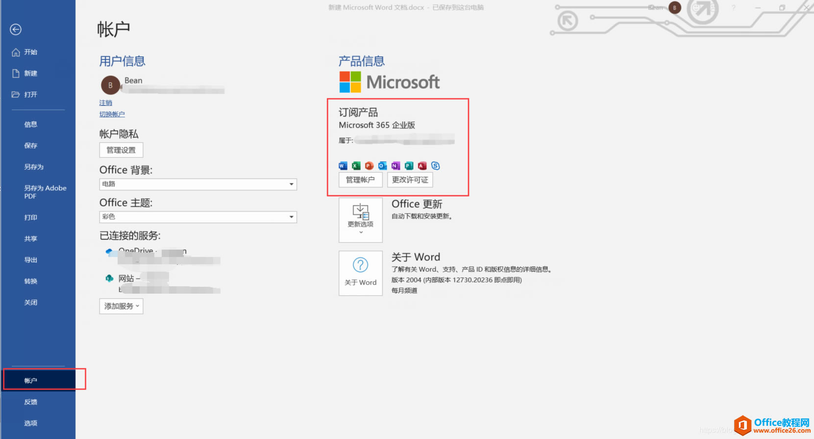 νoffice2016ɰлΪOffice 365Ȩ
