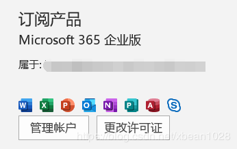 νoffice2016ɰлΪOffice 365Ȩ