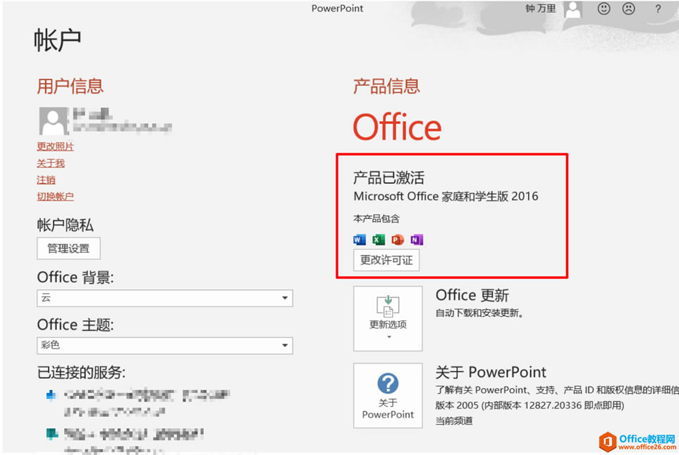Office2016Office365֤޷