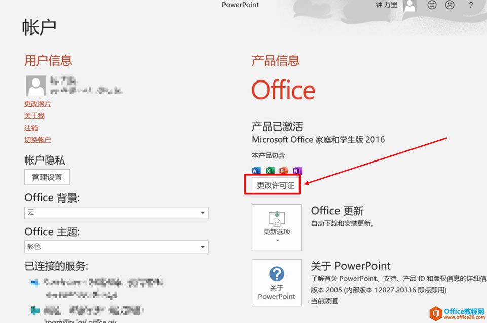 Office2016Office365֤޷