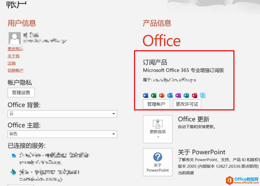 Office2016Office365֤޷⴦