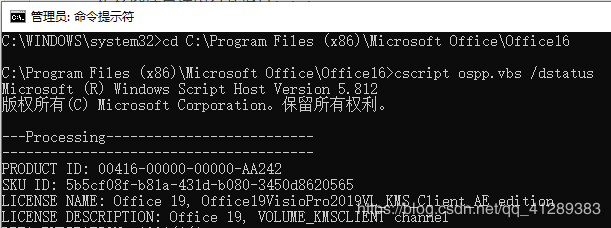 ɾoffice2019ʣȨϢ
