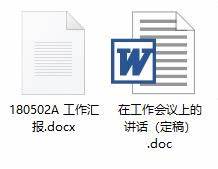 ҵĵ԰װOffice2016ɾWPSofficeͼ쳣취