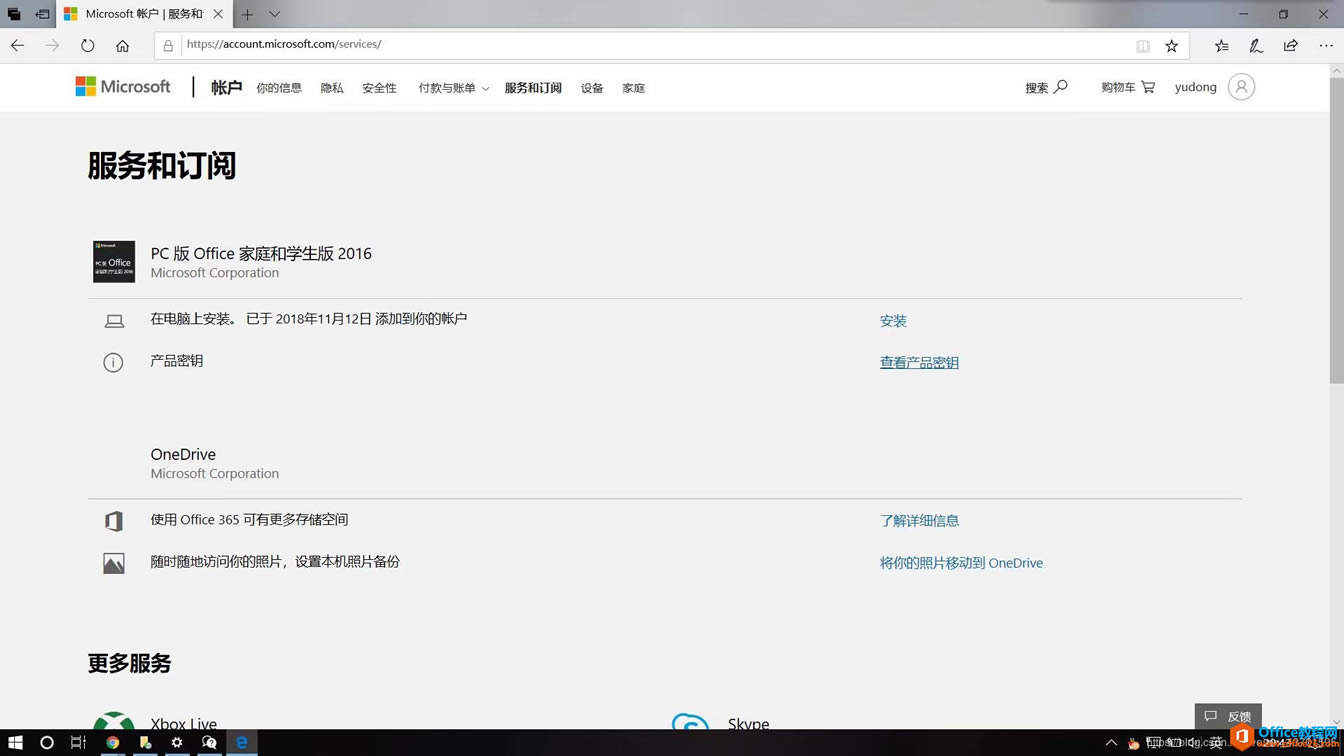windowsԼofficeԿ?