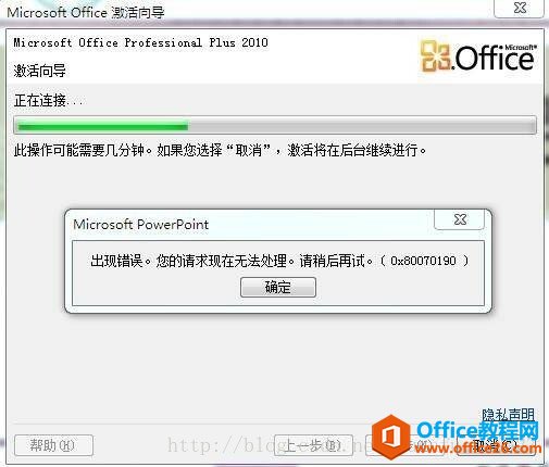 Լoffice20100x80070190