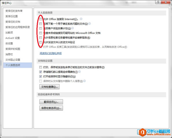 ƽʱʹOffice 2013ĵʱϵԻȡϢԻ