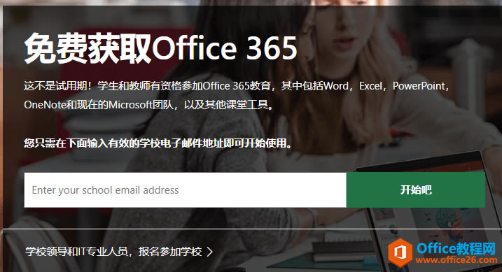 ʹѧУ()ѵ Office 365