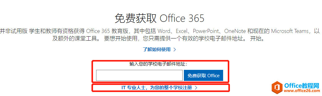 ʹѧУ()ѵ Office 365
