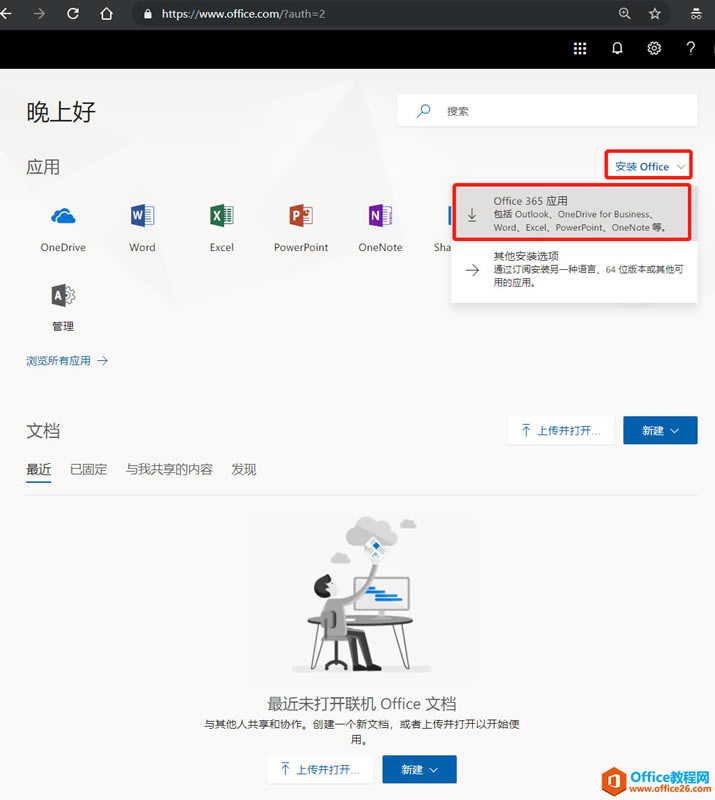 ʹѧУ()ѵ Office 365