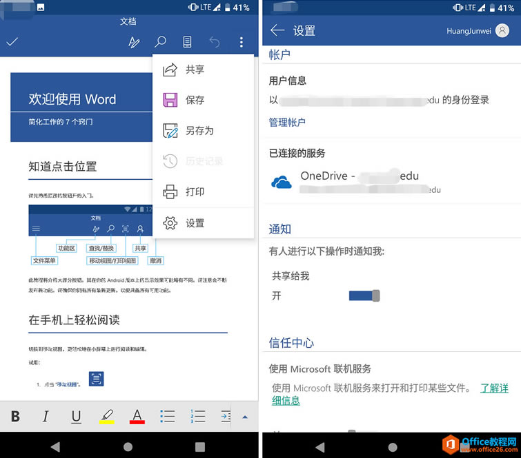 ʹѧУ()ѵ Office 365
