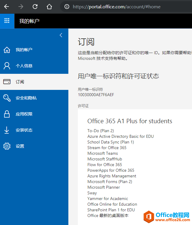 ʹѧУ()ѵ Office 365