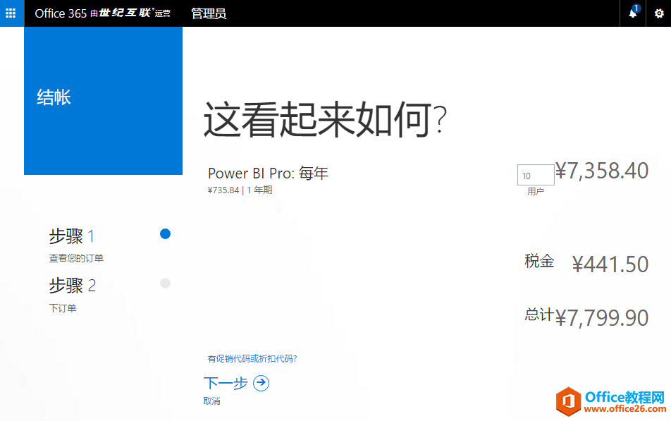 ιͻӪ Power BI Pro 